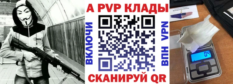 Купить закладки  Георгиевск  Alpha-PVP кристаллы 