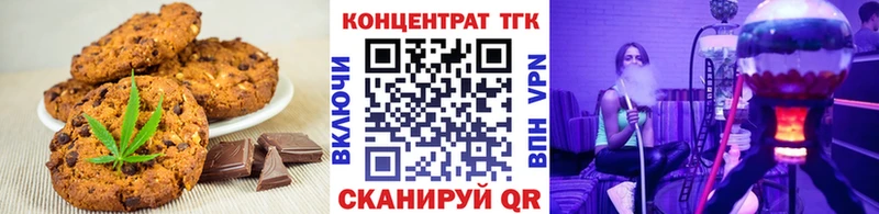 Еда ТГК конопля  Купить где  Георгиевск 