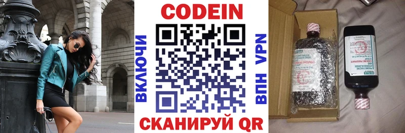 Купить  Георгиевск  Codein Purple Drank 