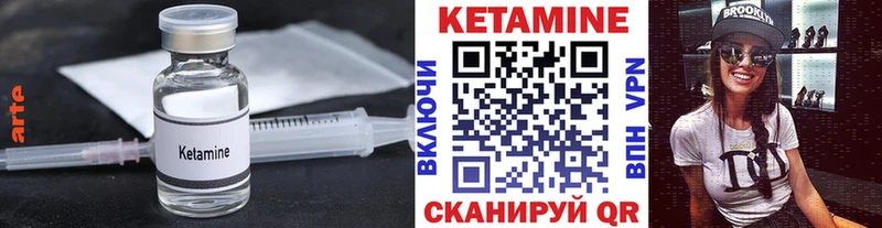 КЕТАМИН VHQ  Купить где  Георгиевск 