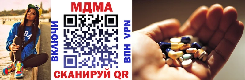 Купить где Георгиевск МДМА молли