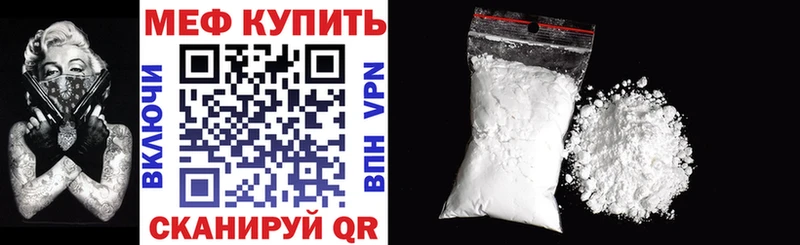 Купить Георгиевск Меф 4 MMC