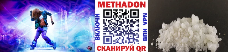 Метадон VHQ  Купить  Георгиевск 